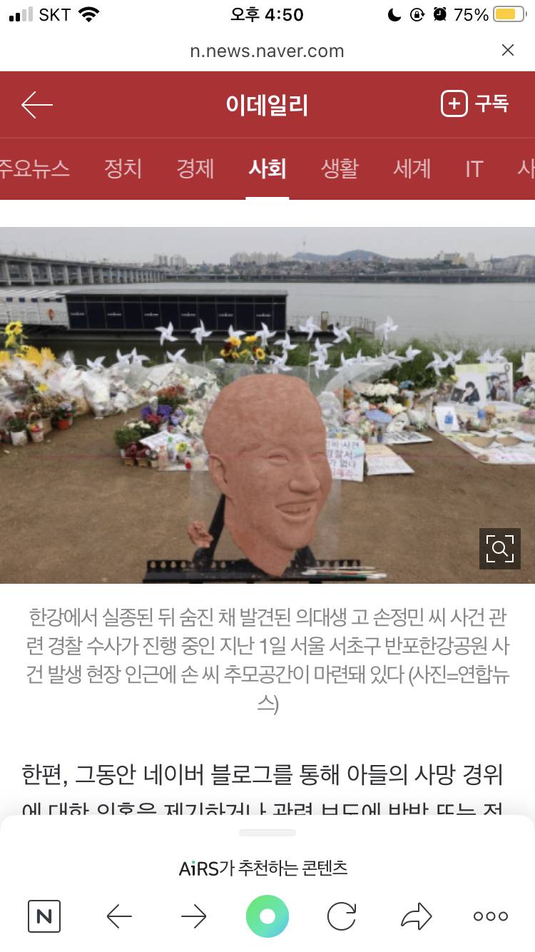 기사사진인데 가운데 저거는 뭐야…? | 인스티즈