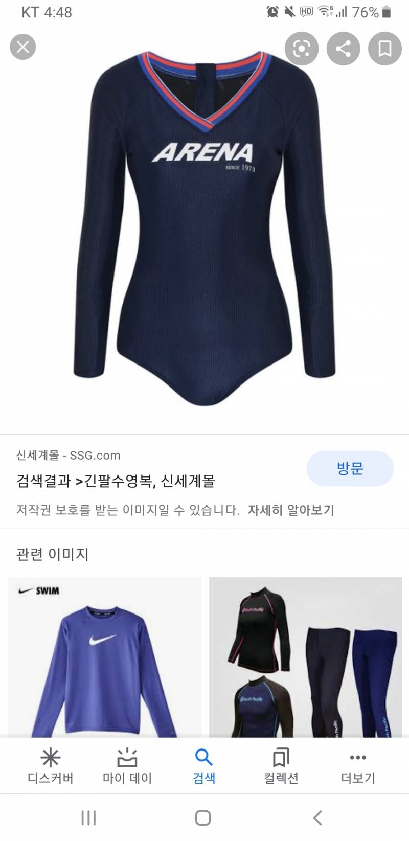 실내 수영 다녀본 익들아 | 인스티즈