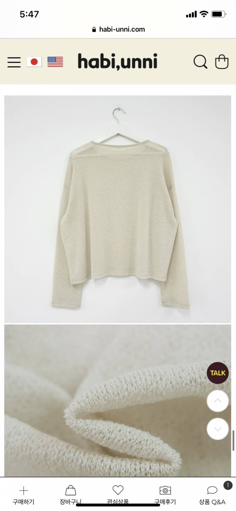 이 옷 어때??? | 인스티즈