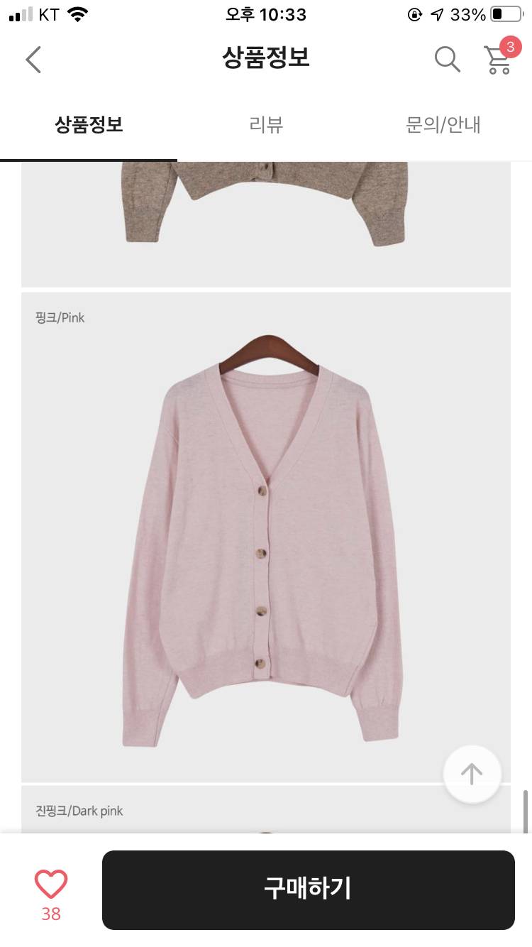 요 원피스에 어울리는 가디건 골라조~♡ | 인스티즈