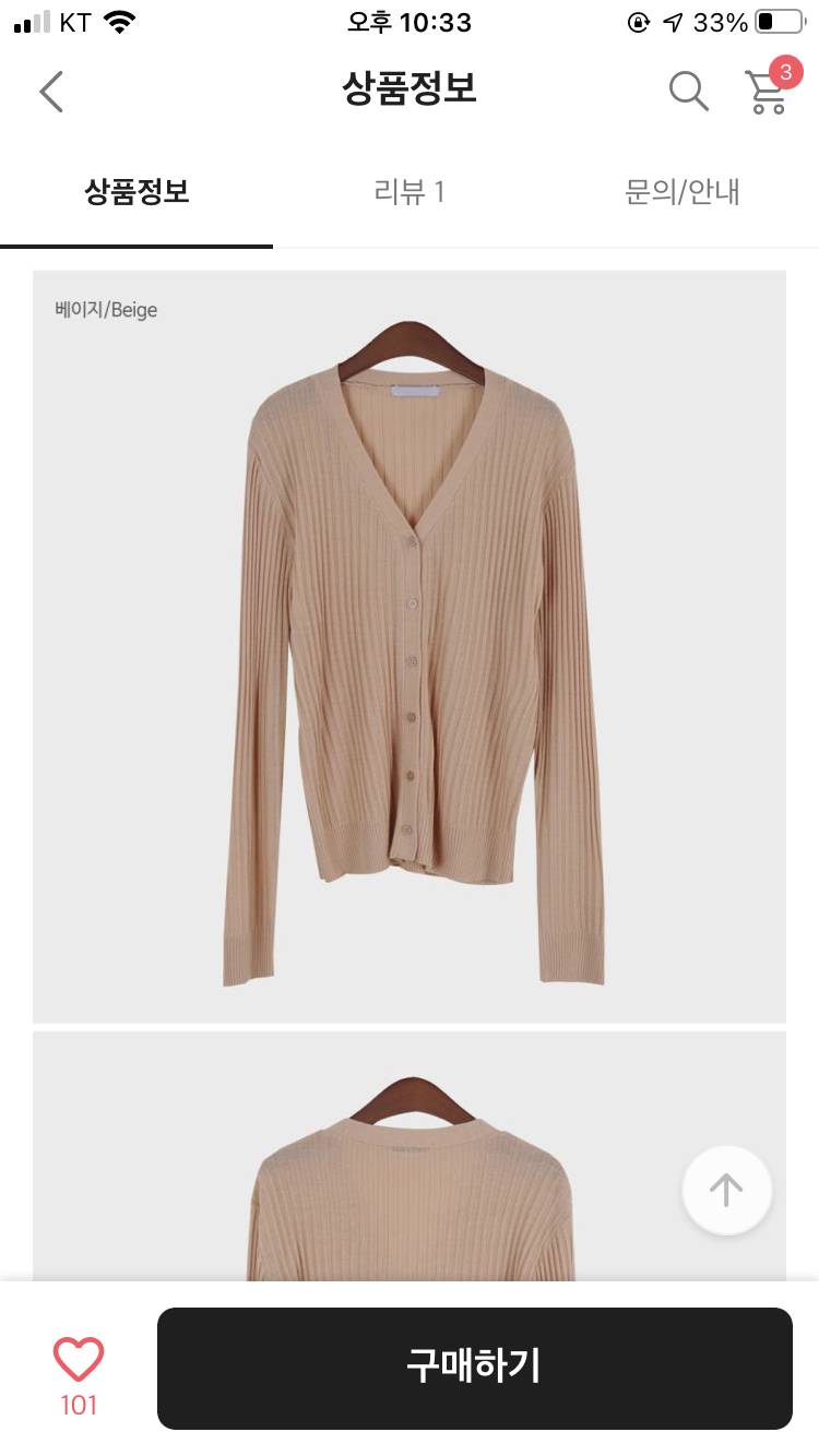 요 원피스에 어울리는 가디건 골라조~♡ | 인스티즈