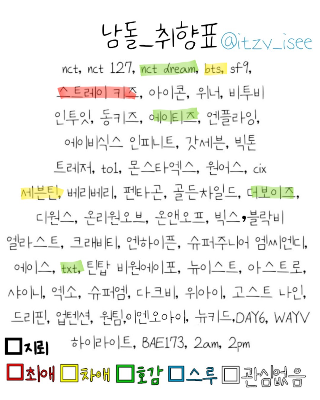 [잡담] 아이돌 취향표 함 해봄 - 인스티즈(instiz) 연예 카테고리