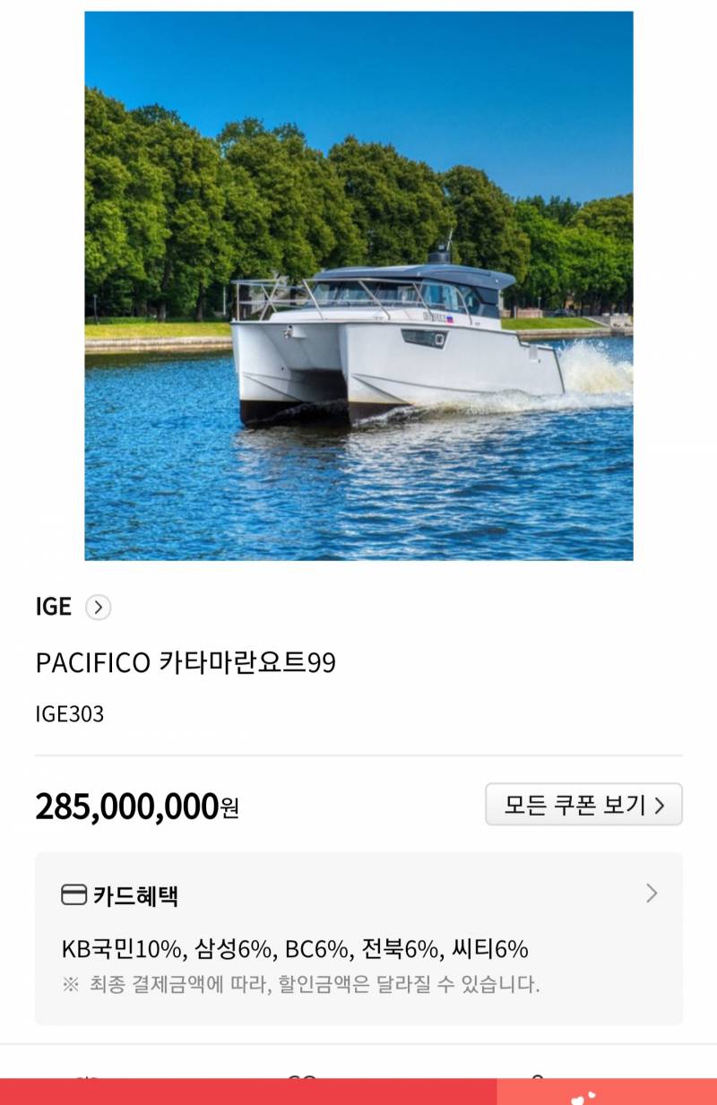 나 개인 요트 사려고 하는데 | 인스티즈