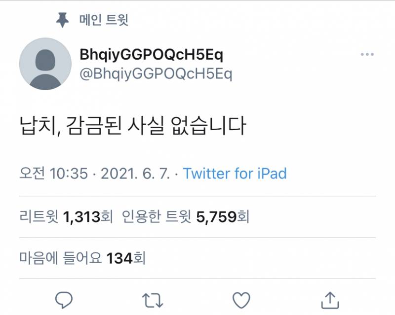 이거 결국 주작이었네 | 인스티즈