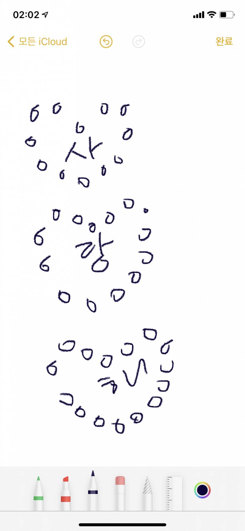 하트 안에 사랑해 글 있는 복붙 있는 익인🥺 | 인스티즈