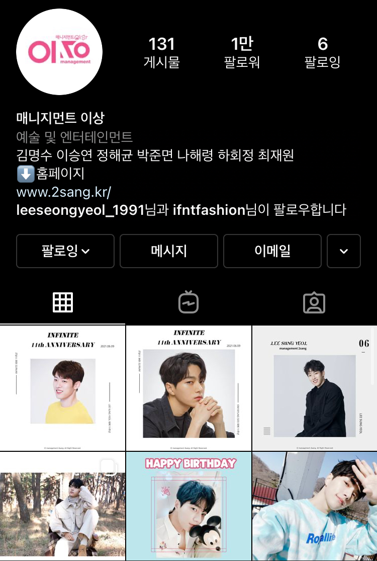 [잡담] 이상엔터 공계에 명수 성열이 11주년 축하 주르륵 올라온거ㅋㅋㅋㅋ | 인스티즈