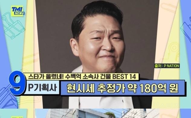 연예인 소속사 건물 가격 톱14 | 인스티즈