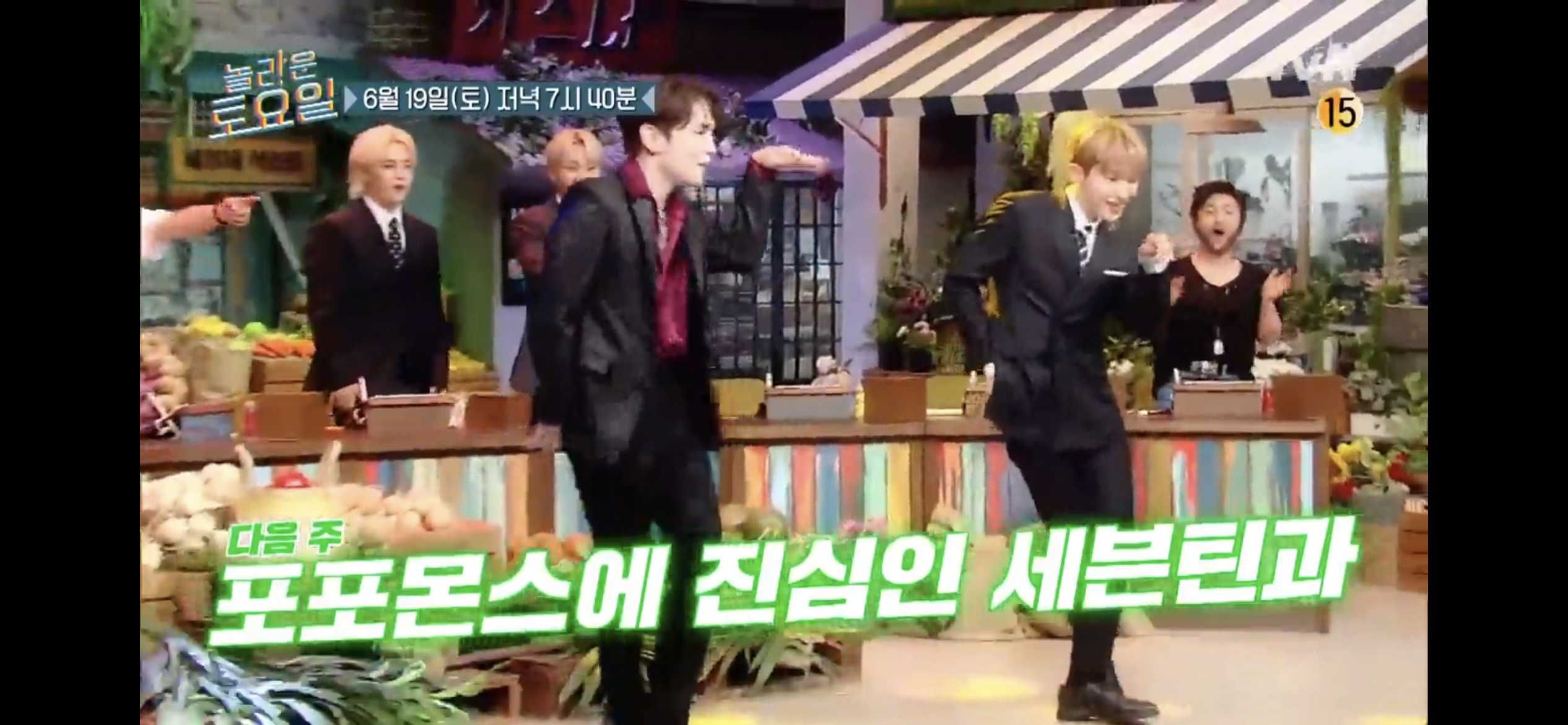 [잡담] 놀토 세븐틴 예고편에 나오는 춤 ㅇㅣ거 뭐인지 아는 사람 ㅠㅠ | 인스티즈