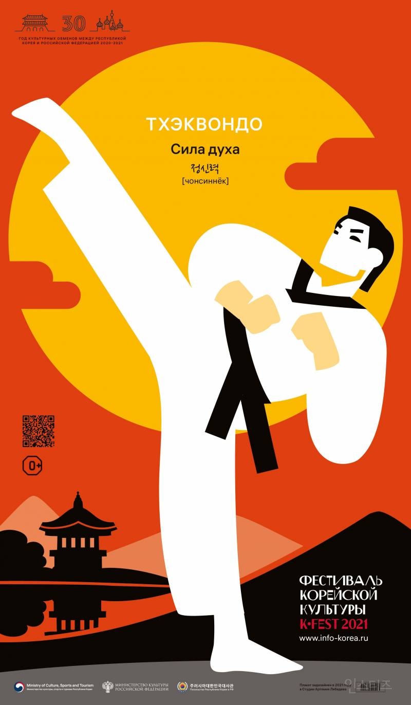러시아에 걸린 한국문화 소개 포스터 수준 | 인스티즈