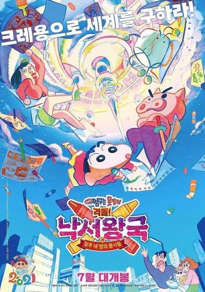 극장판 7월에 나온대 | 인스티즈