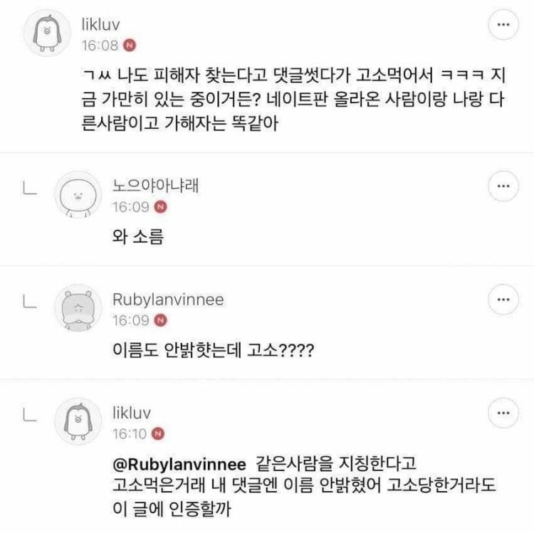 [마플] ㄱㅆ이라고 하면서 자표했는데....? | 인스티즈