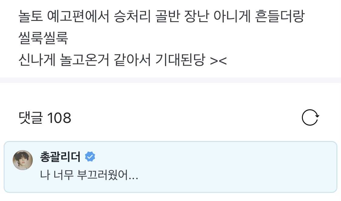 [잡담] 세븐틴 리더 귀여운 거 봐 | 인스티즈