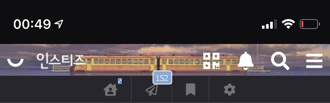 [잡담] 세븐틴 하라메 뜨니까 키알 뜬거봐.. | 인스티즈