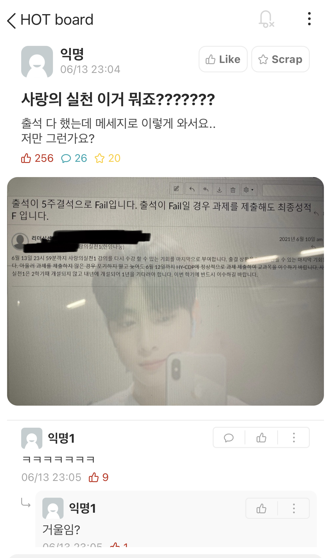 [잡담] 우리 학교 에타 봐 개웃곀ㅋㅋㅋㅋㅋㅋㅋㅋㅋㅋㅋㅋ | 인스티즈