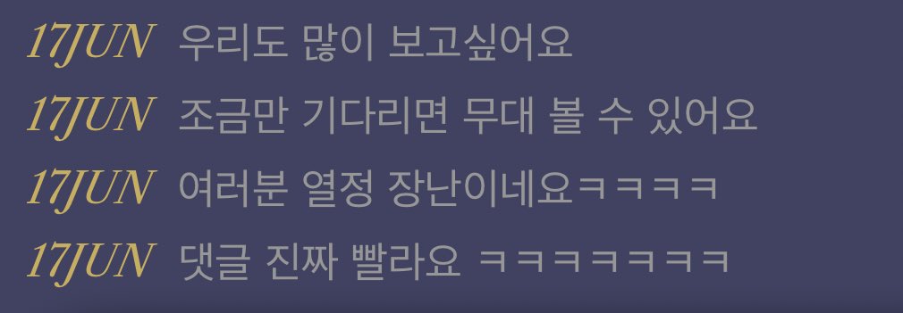 [잡담] 팬들의 열정을 장난으로 치부하는 아이돌(ㅈㅇ 세븐틴 ((유우머 | 인스티즈