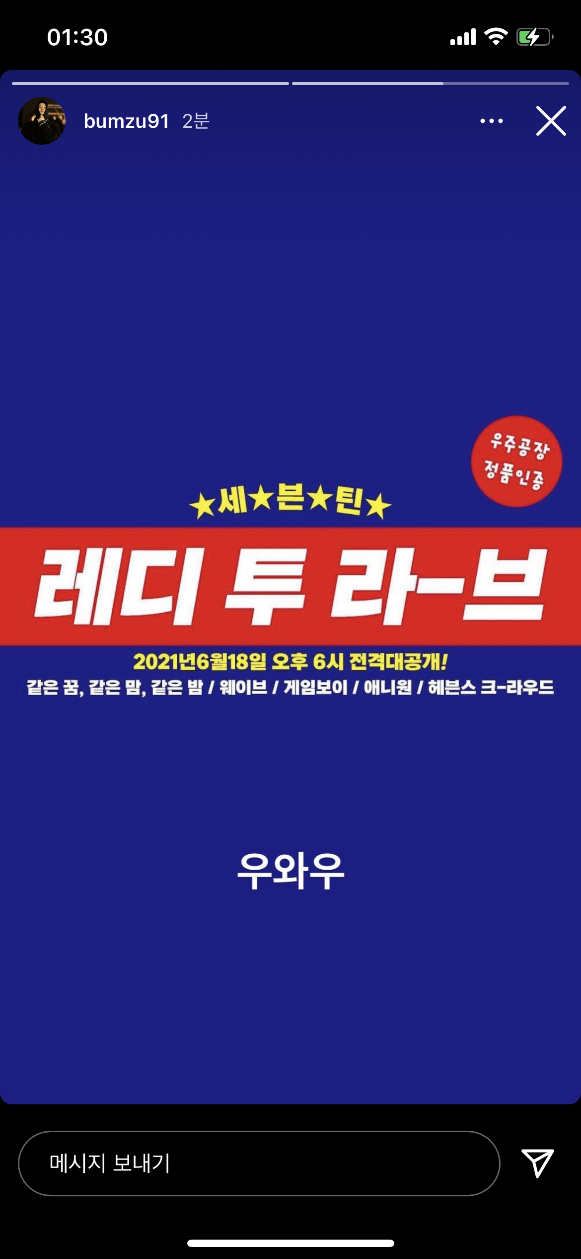 [잡담] 범주형 인스타에 세븐틴 삐라 뜸... | 인스티즈