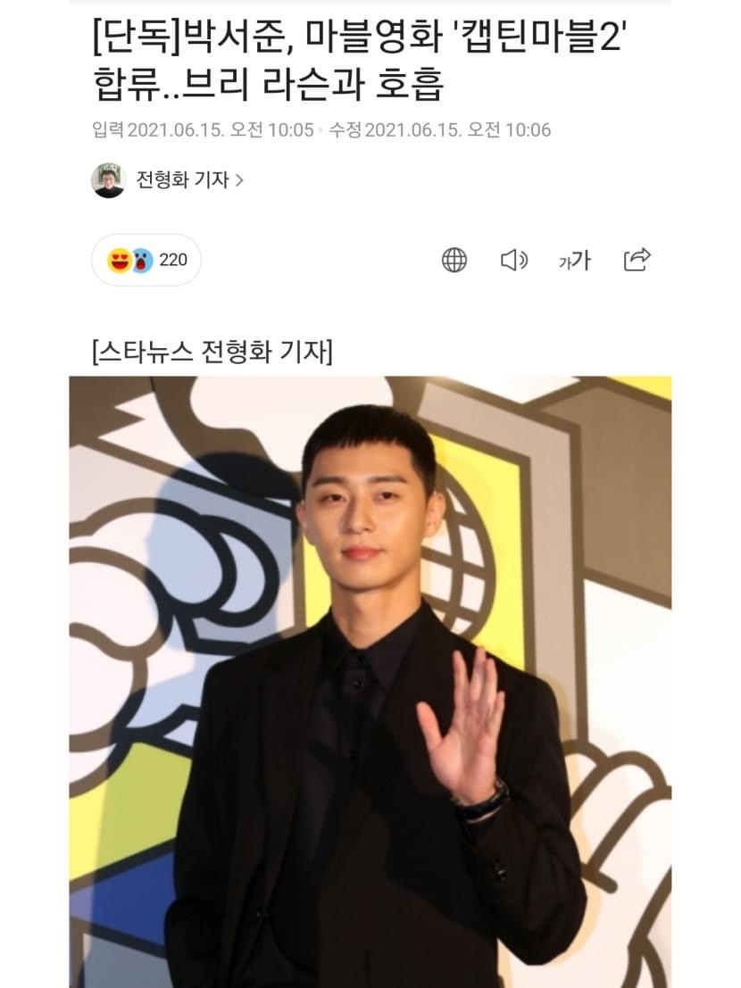 [잡담] 우와,, 박서준 캡틴마블2 찍는데 미쳤다 | 인스티즈