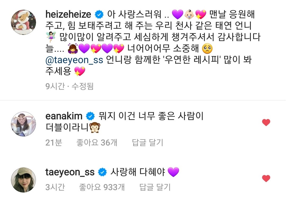 [잡담] 진지하게 이 셋 한 프레임 안에서 보고싶다... | 인스티즈