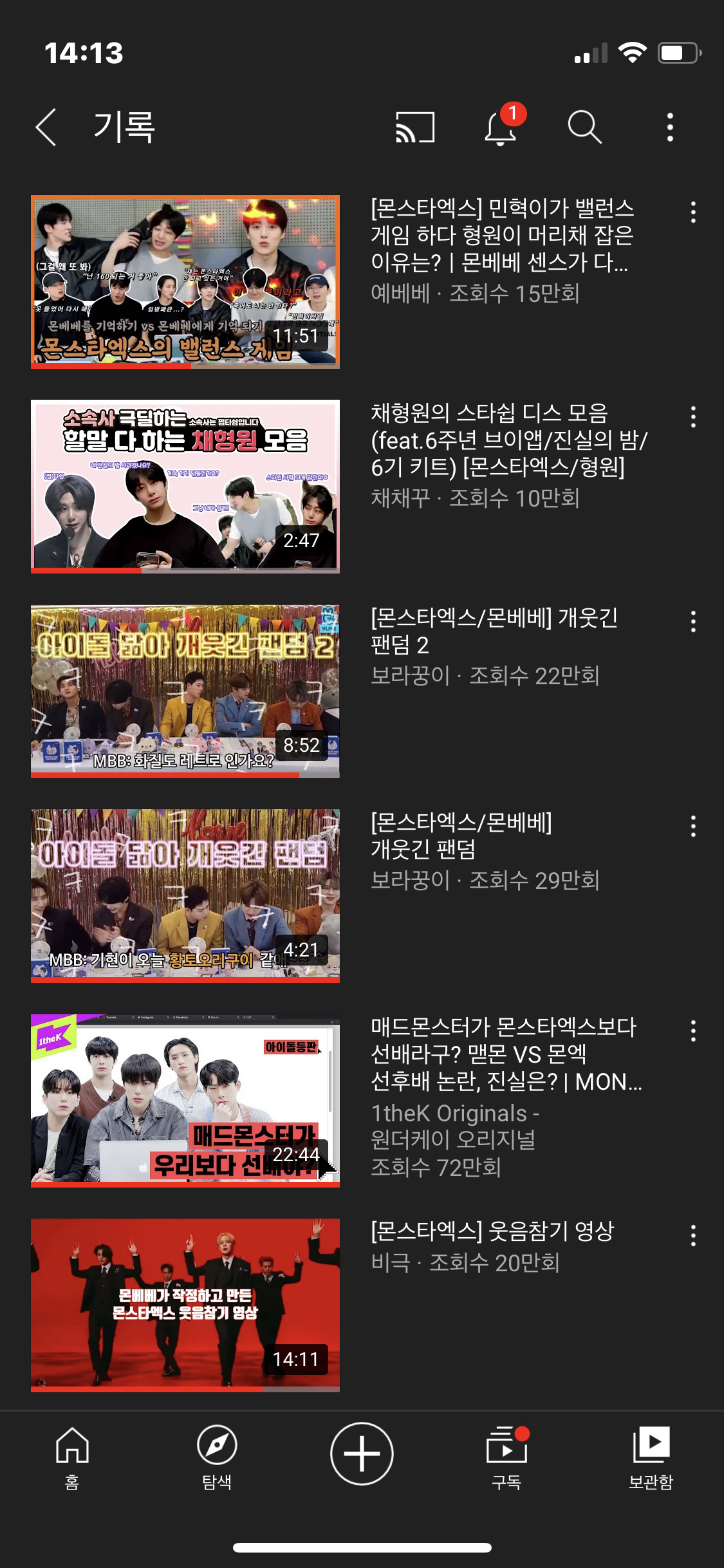 [잡담] 나 이정도면 몬며들었나...? | 인스티즈