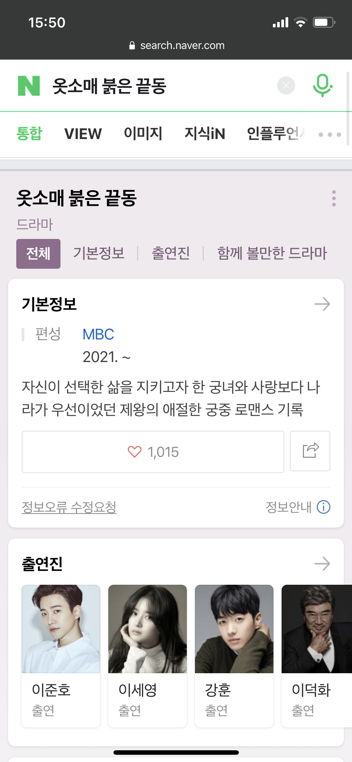 [잡담] 와 이게 드라마로 나오네ㅠㅠ | 인스티즈