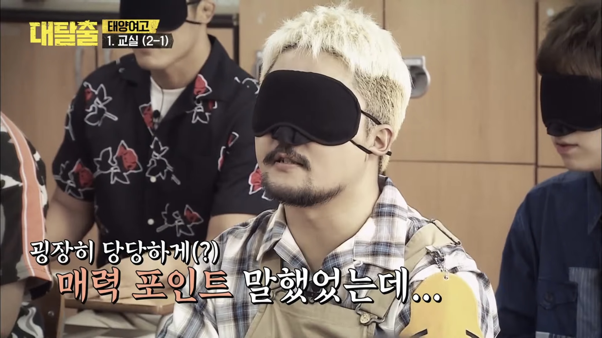 [잡담] 대탈출 태양여고 편에서 오프닝 이거 진짜 창피했을거 같아 ㅋㅋㅋㅋㅋㅋㅋㅋㅋㅋㅋㅋㅋㅋㅋㅋㅋㅋㅋㅋㅋㅋㅋㅋㅋㅋㅋㅋㅋㅋㅋㅋㅋㅋ | 인스티즈