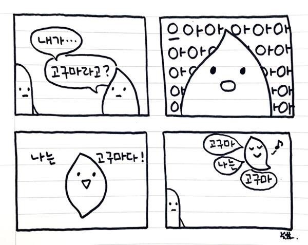 [잡담] 이창섭 약간 이거 같아ㅋㅋ | 인스티즈