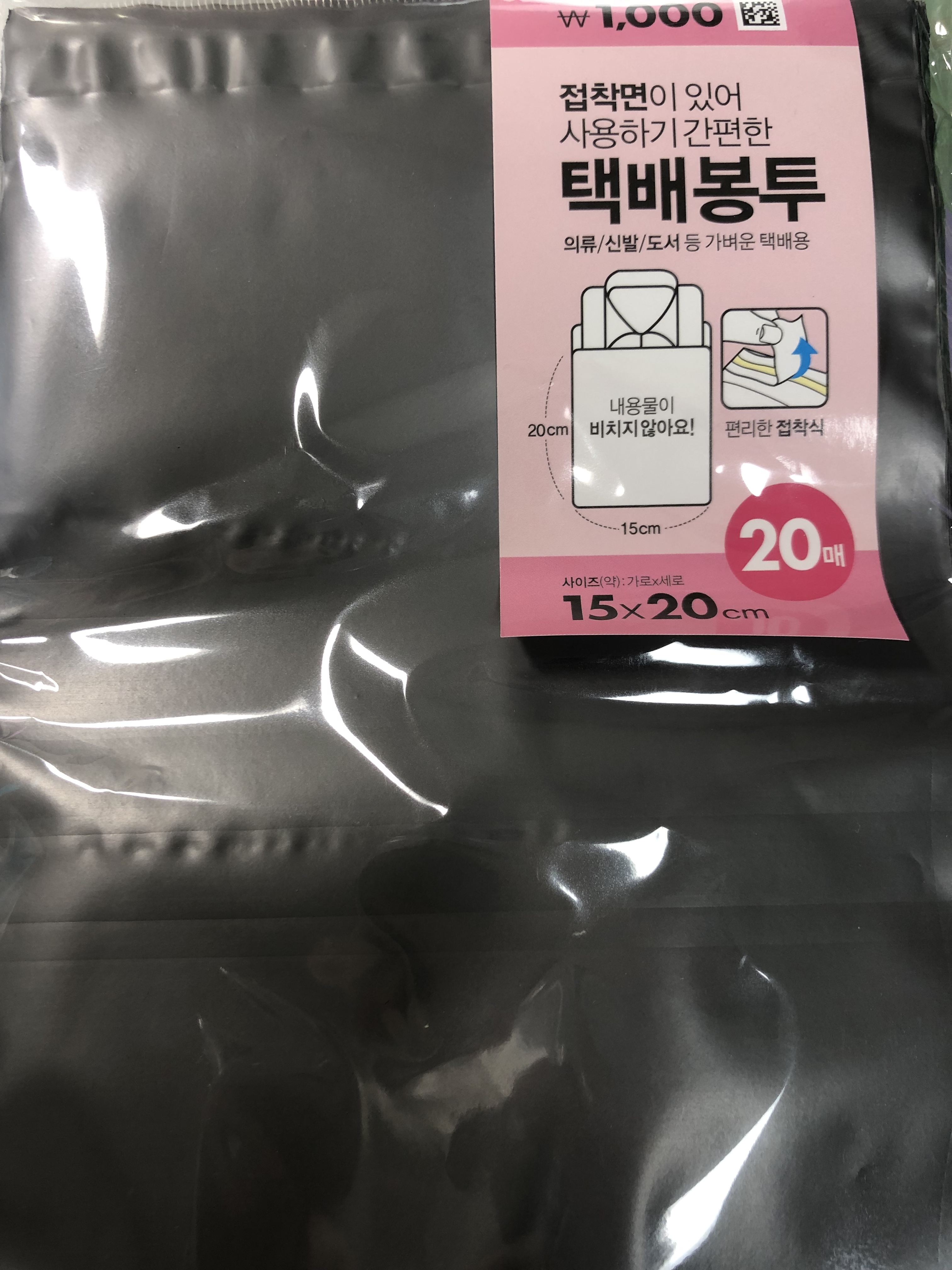 [잡담] 포카 보내는데 이봉투에 포장해도 준등기 돼?? | 인스티즈