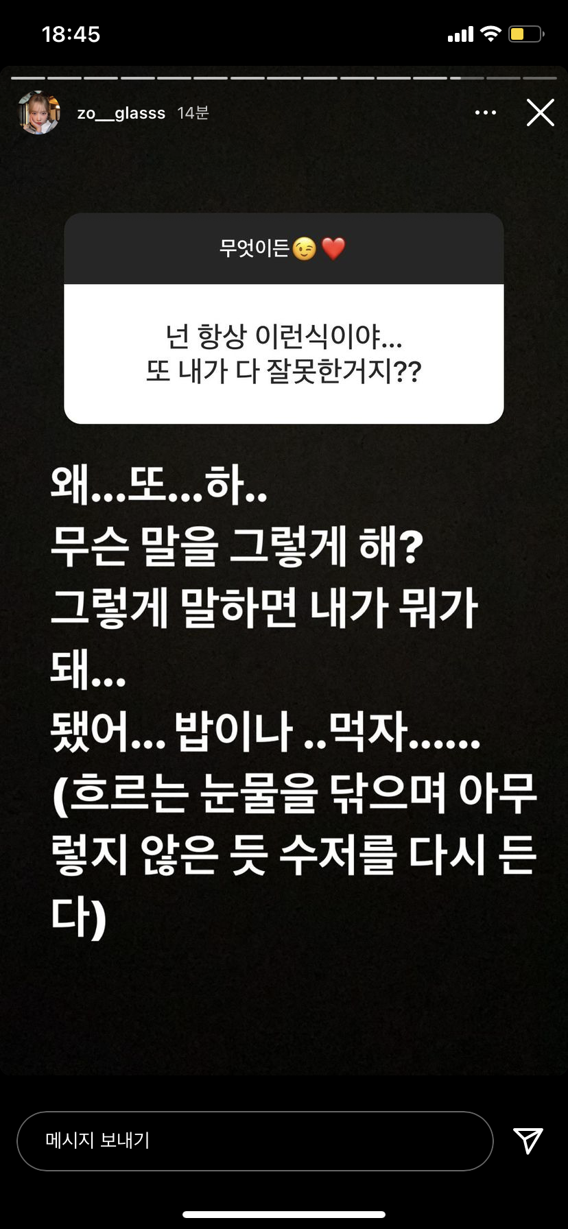 [잡담] 아나 ㅋㅋㅋ조유리 무물 | 인스티즈