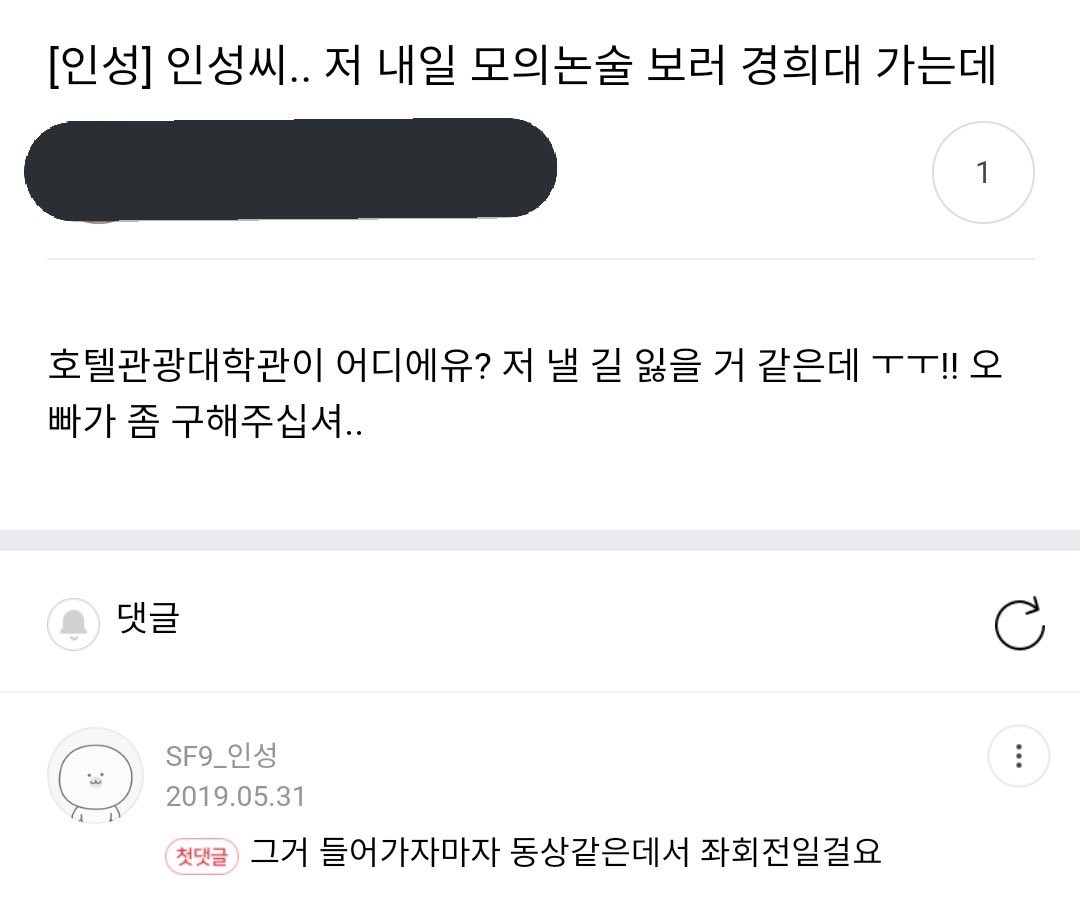 [잡담] 공카댓글 세상에서 젤 웃긴 아이돌 | 인스티즈