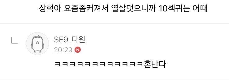 [잡담] 공카댓글 세상에서 젤 웃긴 아이돌 | 인스티즈