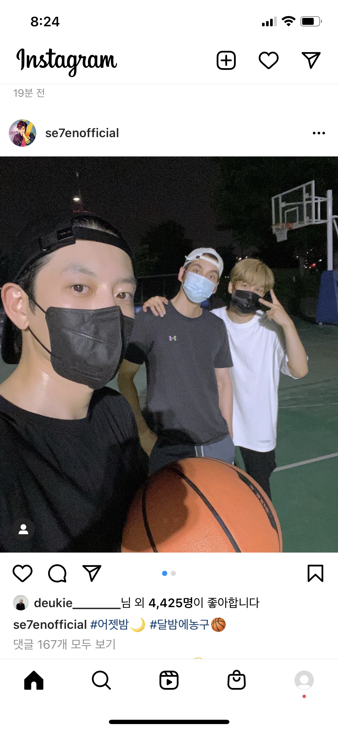 [잡담] 세븐 인스타 누구야? | 인스티즈