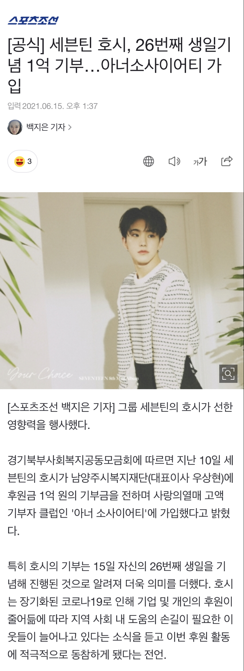 [잡담] 셉 호시 아너 소사이어티 가입함... | 인스티즈