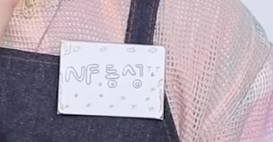 [잡담] 이름표에서부터 성격 보이는 아이들 | 인스티즈