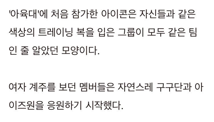 [잡담] 바비 아육대 룰 잘못 이해해서 걸그룹 응원하다 과몰입한겈ㅋㅋㅋㅋㅋㅋㅋㅋㅋㅋ | 인스티즈