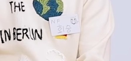 [잡담] 이름표에서부터 성격 보이는 아이들 | 인스티즈