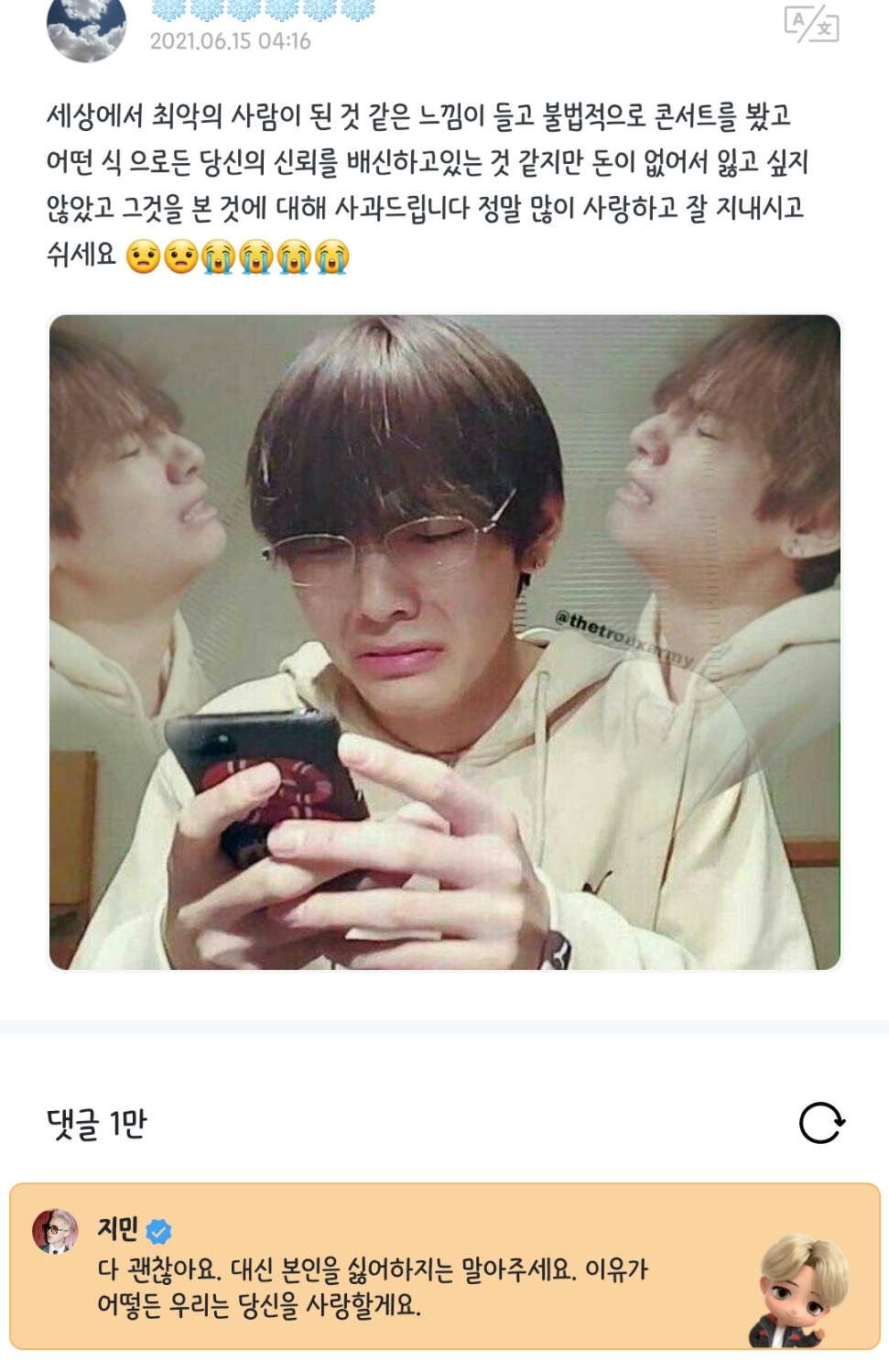 [잡담] 지민이 천사맛다... | 인스티즈