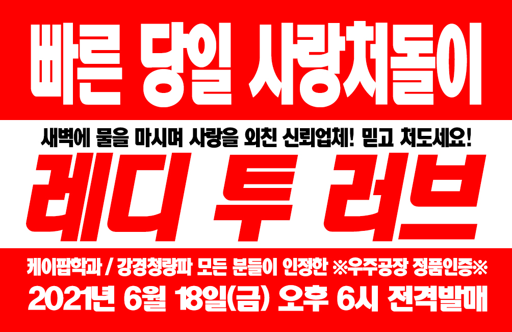 [잡담] 큰방에 세븐틴 하라메 심기💖💙 | 인스티즈