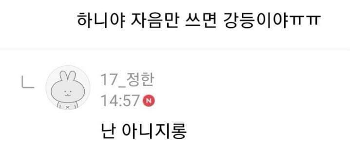 [잡담] 세븐틴 웃긴짤 그거 이거 찐이야???? | 인스티즈