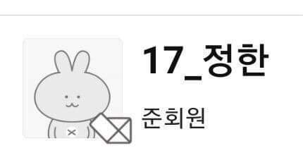 [잡담] 세븐틴 웃긴짤 그거 이거 찐이야???? | 인스티즈