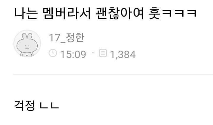 [잡담] 세븐틴 웃긴짤 그거 이거 찐이야???? | 인스티즈