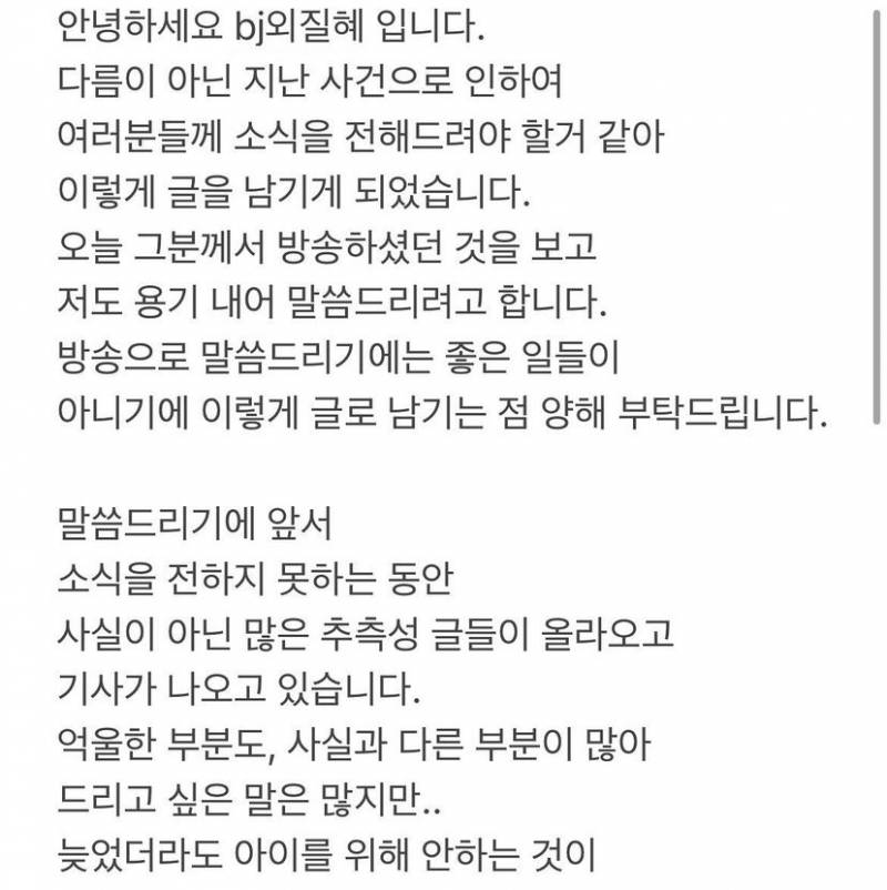 bj 외질혜 인스타그램 업데이트...jpg | 인스티즈