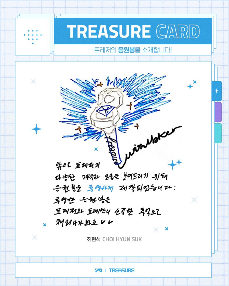 [잡담] 와 트레저 응원봉에 asmr 기능이 있대 | 인스티즈