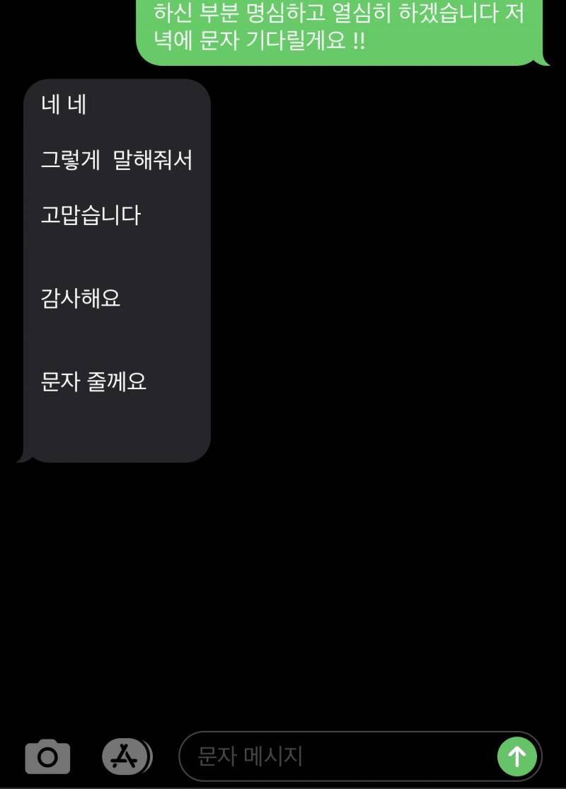 오늘 편의점 알바 면접 봤는데 저녁에 근로 계약 내용 문자로 보내주신다고 했거든 ...? | 인스티즈