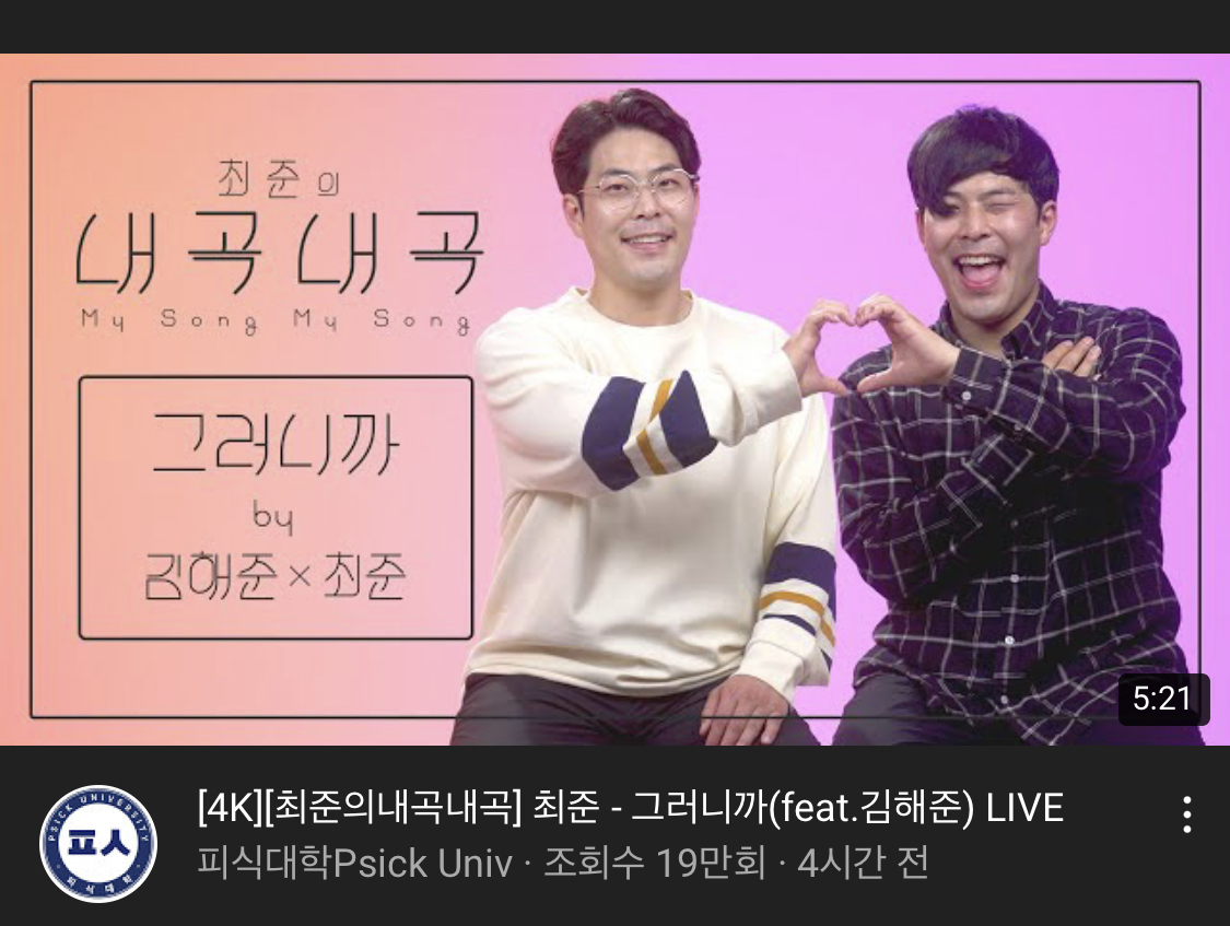 [잡담] 피식대학은 진짜 전설이다... | 인스티즈