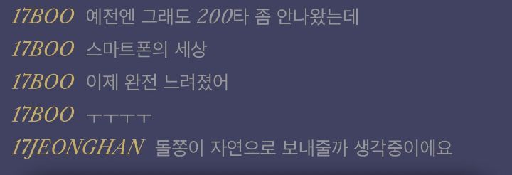 [잡담] 돌민수한 캐럿들 어떡하라고... (세븐틴 정한 | 인스티즈