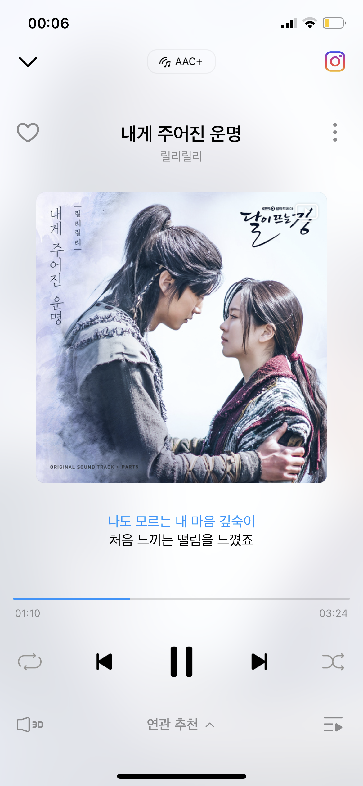 [잡담] 이거 부른 사람 정보알아?ㅠㅠ | 인스티즈