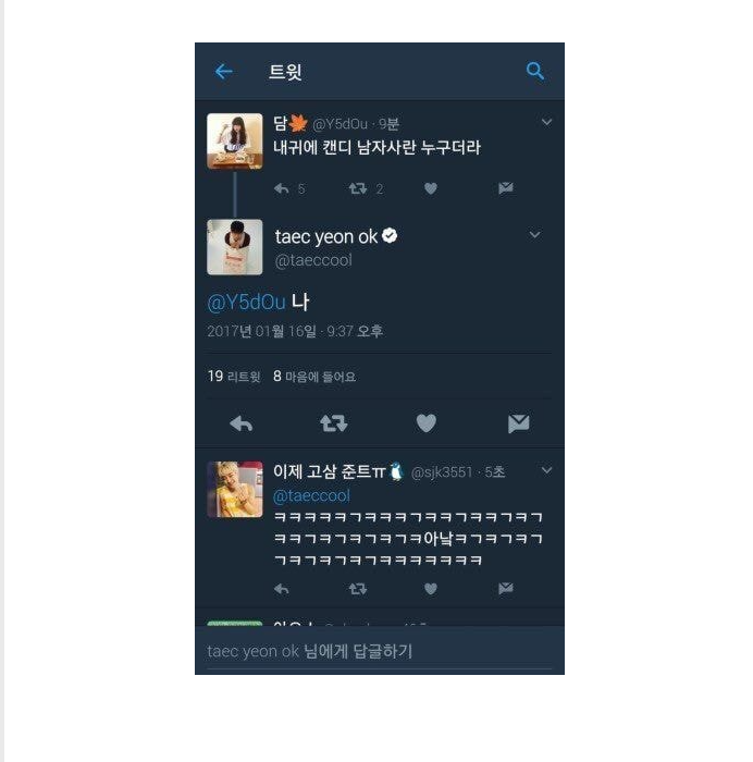 [잡담] 옥택연 써방 의미없다는 글 봤는데ㅋㅌㅋㅋㅋㅋㅋㅋ | 인스티즈
