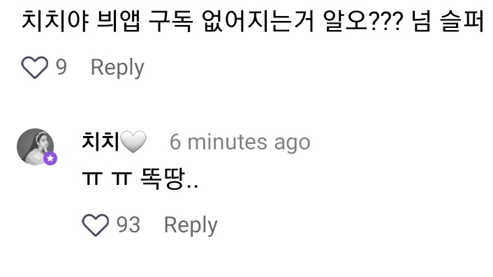 [잡담] 지수도 브이앱 없어지는거 아나봐ㅜㅜㅠㅠㅠㅜㅜㅠㅠ | 인스티즈