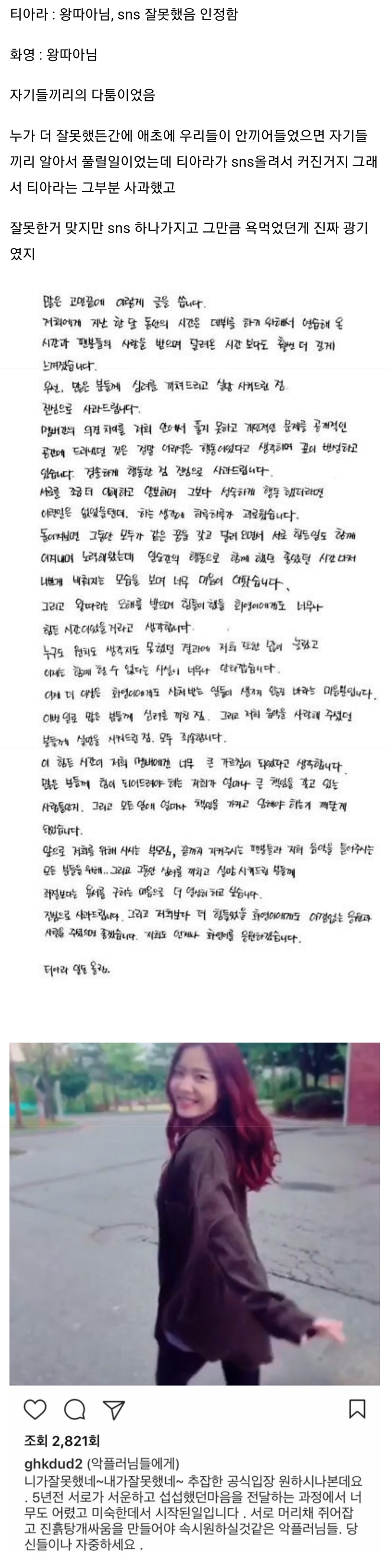 [마플] 티아라좀 그만 끌고와 | 인스티즈