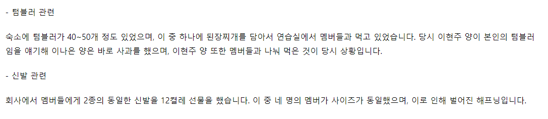 [마플] 현주가 왕따 아니였다고 주장하는 사람들은 | 인스티즈